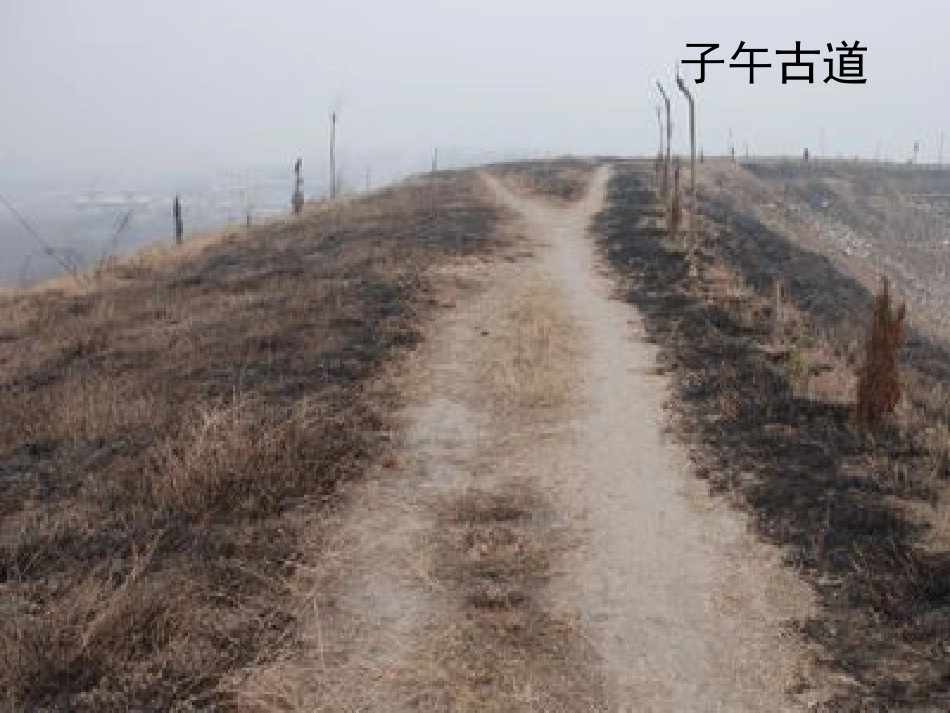 过华清宫》课件_第2页