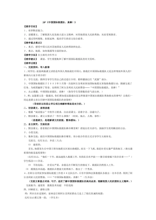 中国救援队真棒