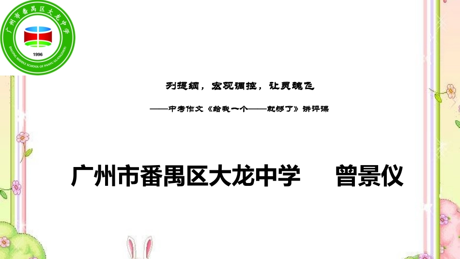 列提纲，宏观调控，让灵魂飞_第1页