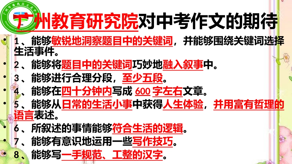 列提纲，宏观调控，让灵魂飞_第3页