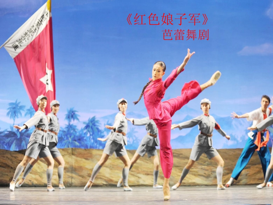 军民团结一家亲_第2页