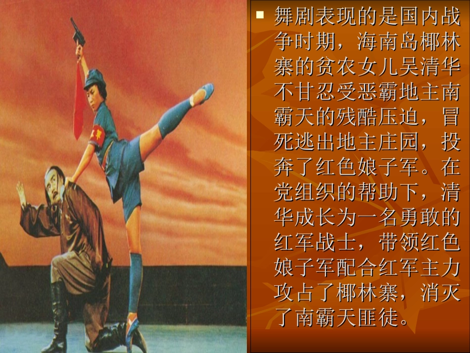 军民团结一家亲_第3页