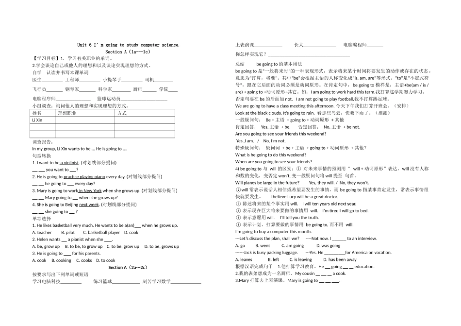 新目标八年级上册unit6全单元导学案_第1页