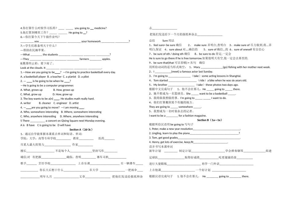 新目标八年级上册unit6全单元导学案_第2页