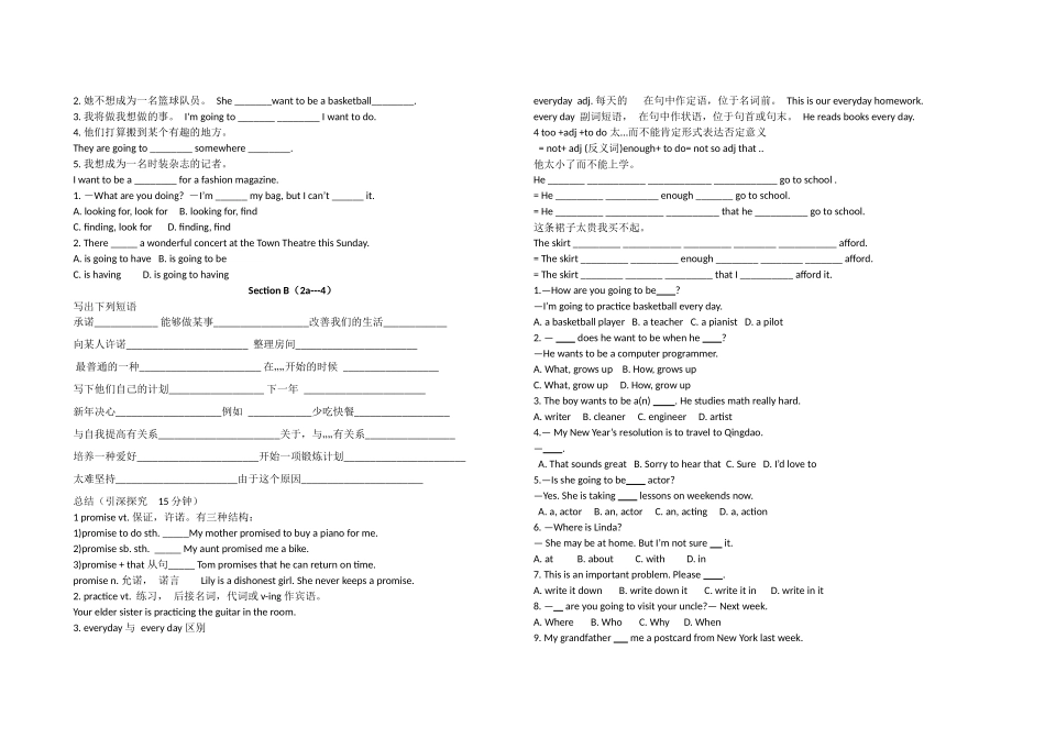 新目标八年级上册unit6全单元导学案_第3页