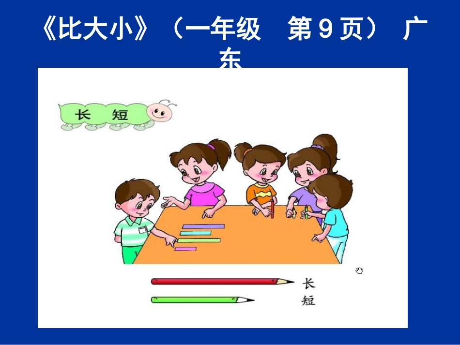 创造性使用教材_第3页