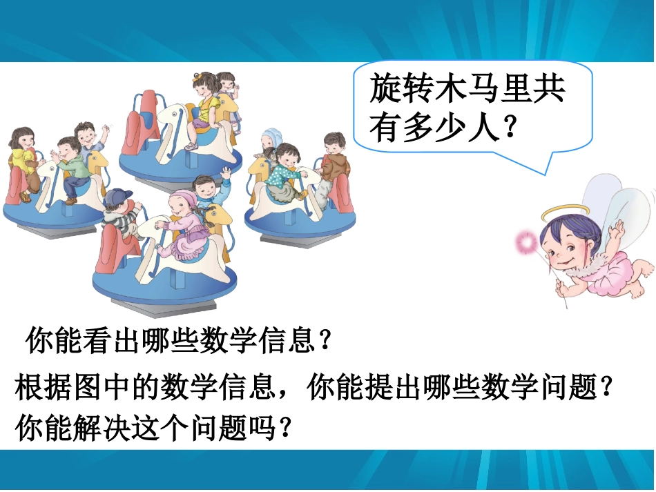 张俊红乘加乘减_第2页