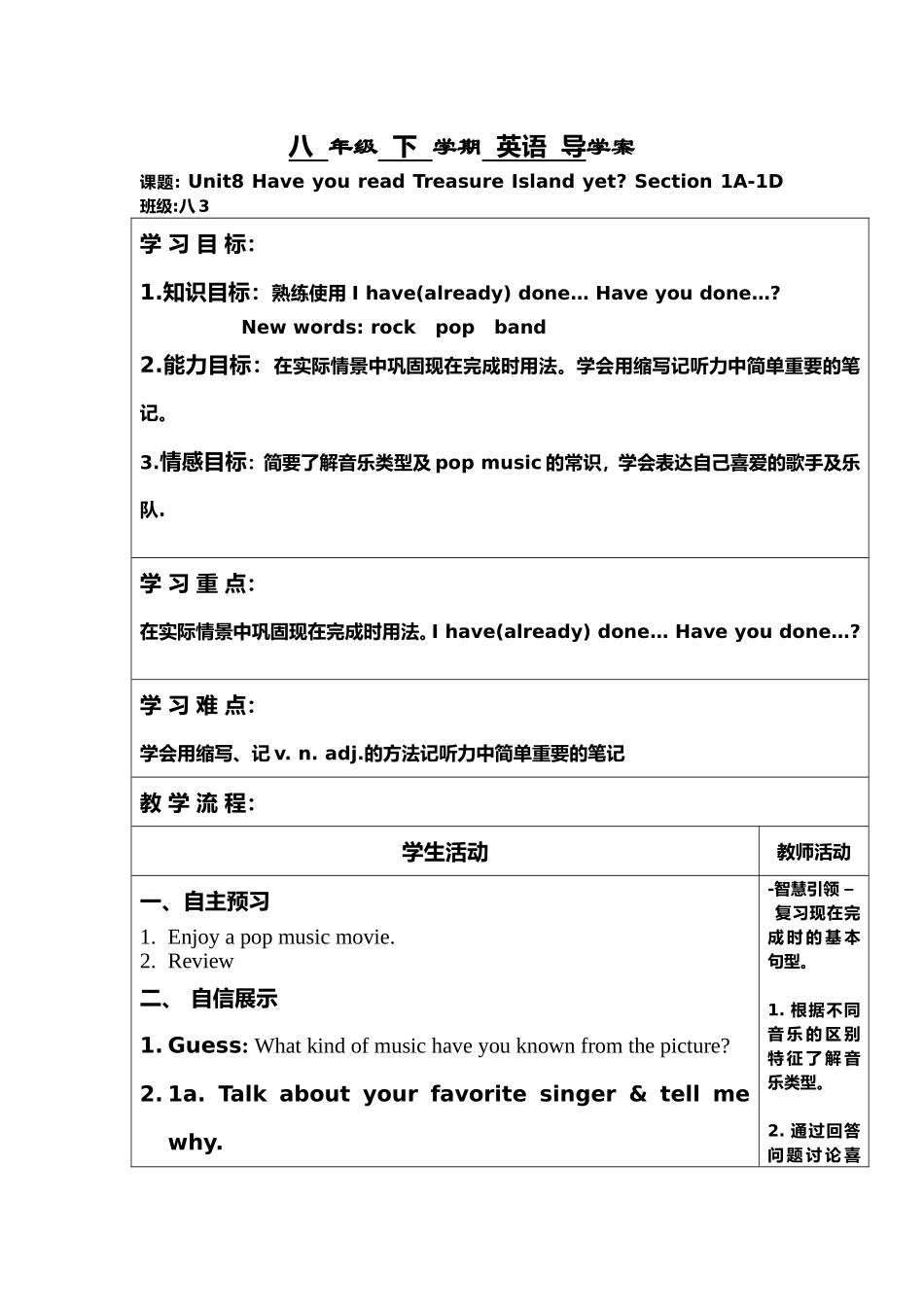 八年级Unit7_第1页