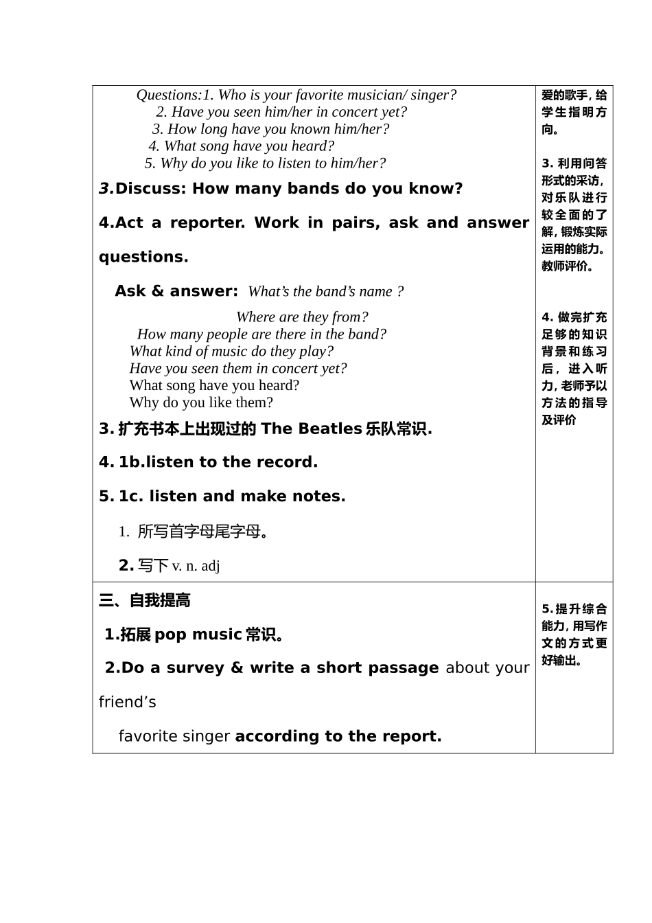 八年级Unit7_第2页