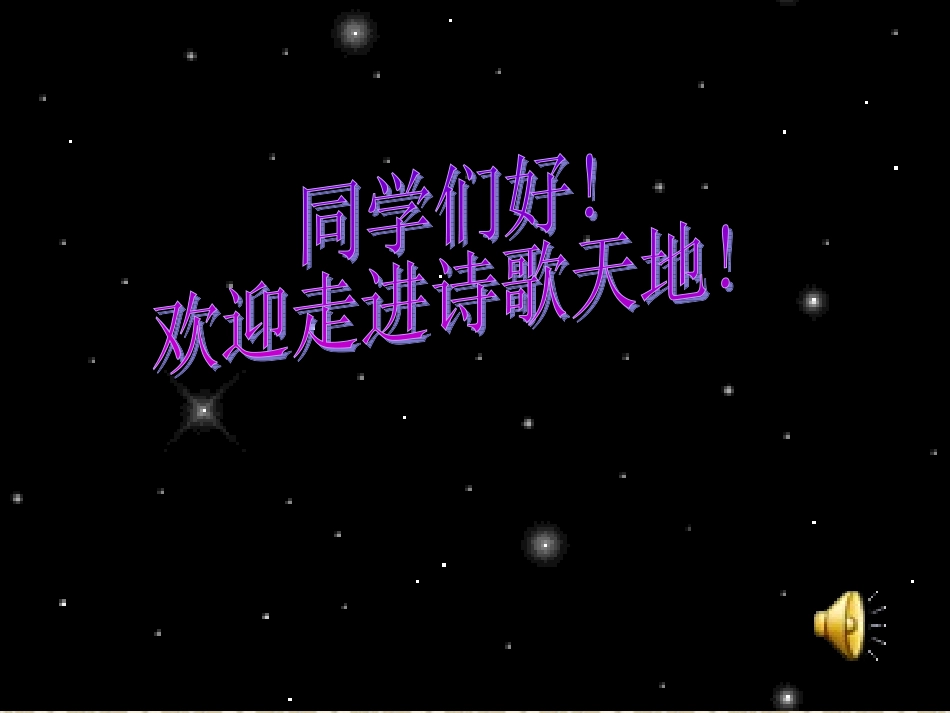 天上的街市 (3)_第1页