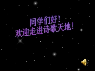 天上的街市 (3)