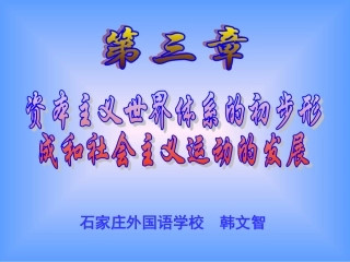 “蒸汽时代”的到来01