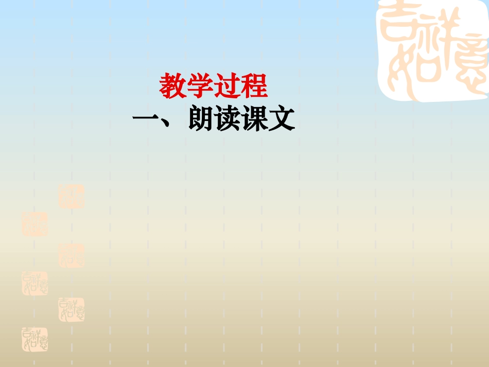 《邹忌讽齐王纳谏》（第二节时）_第3页