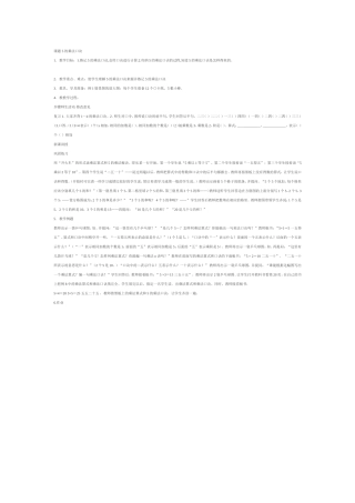 课题5的乘法口诀