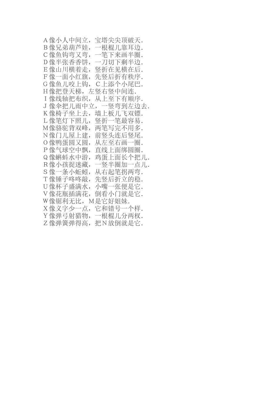 英语26字母歌谣_第1页