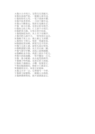 英语26字母歌谣