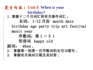 期末复习课Unit8复习课件