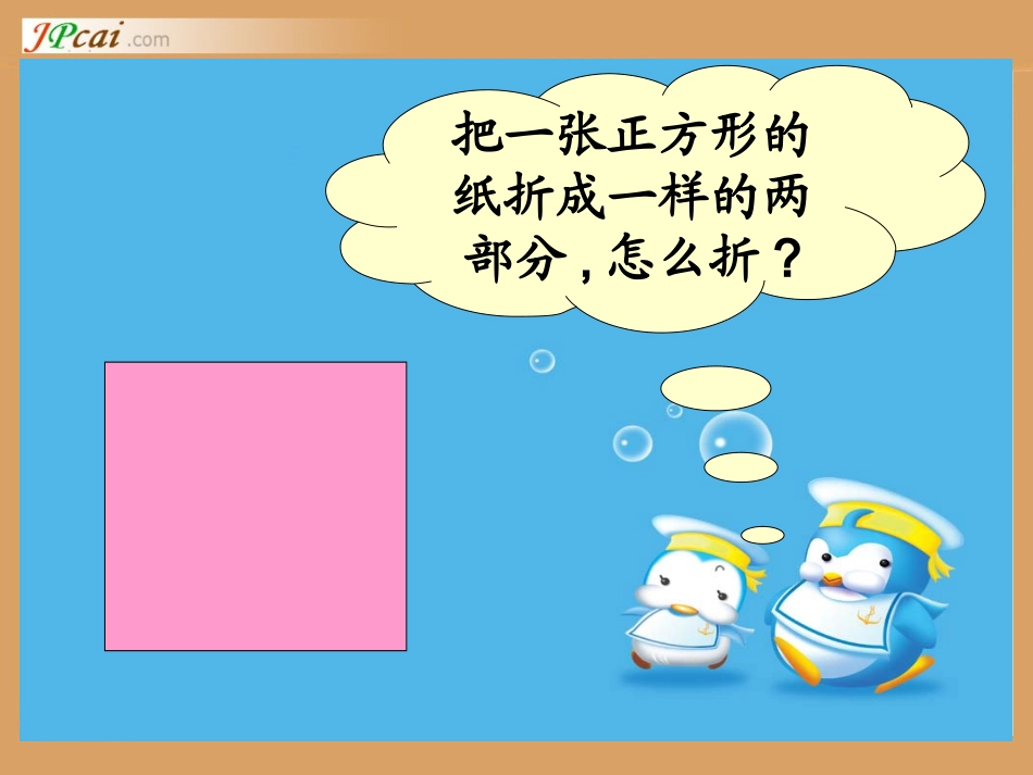 动手做(一)_第2页