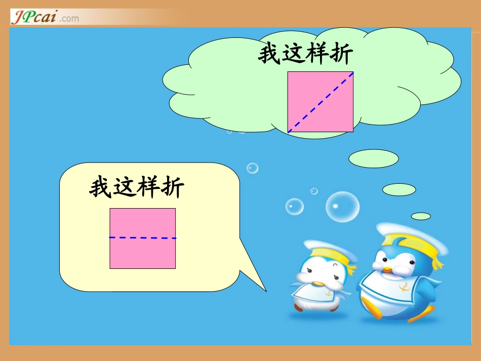 动手做(一)_第3页