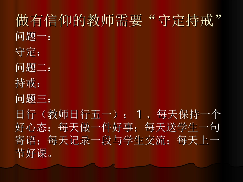 教师角色及作用_第2页