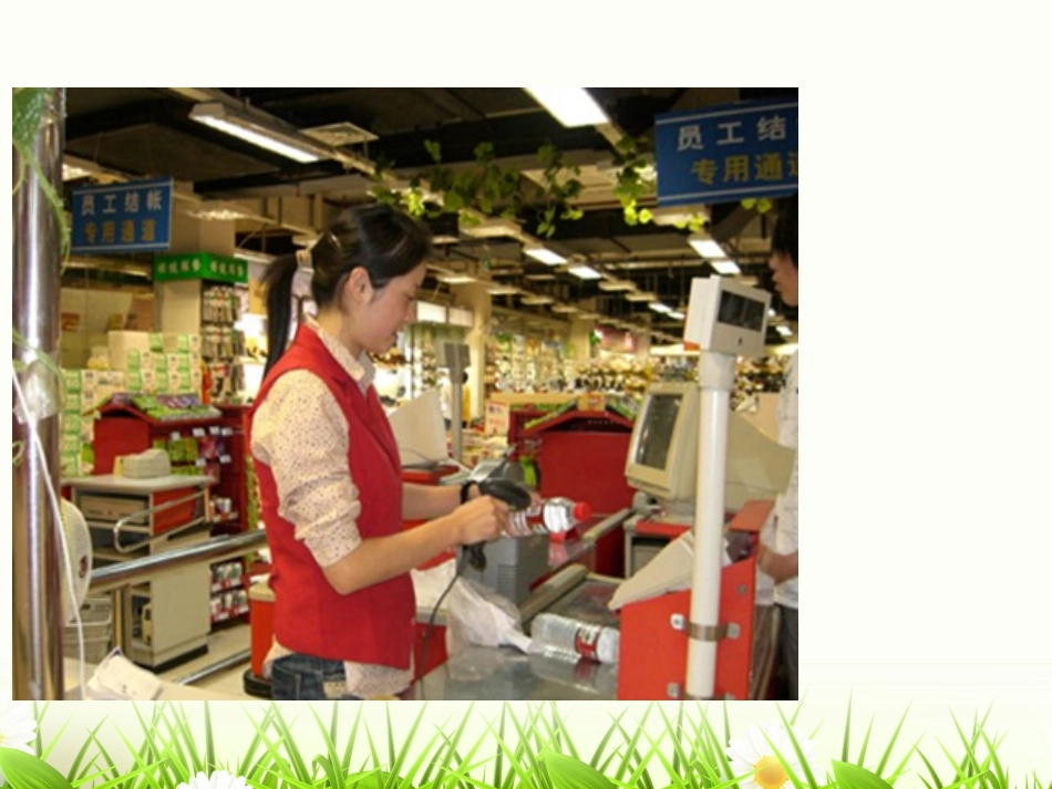 单价数量总价_第2页