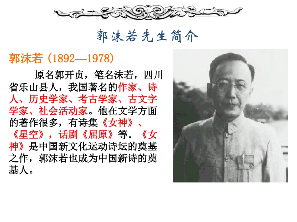 天上的街市最后_第2页