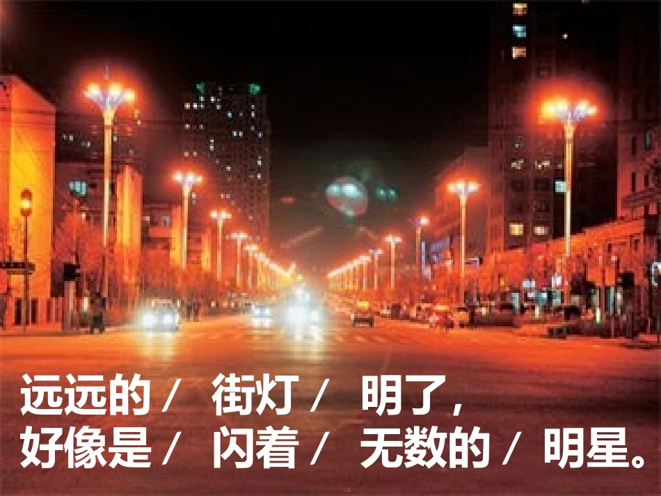 天上的街市最后_第3页