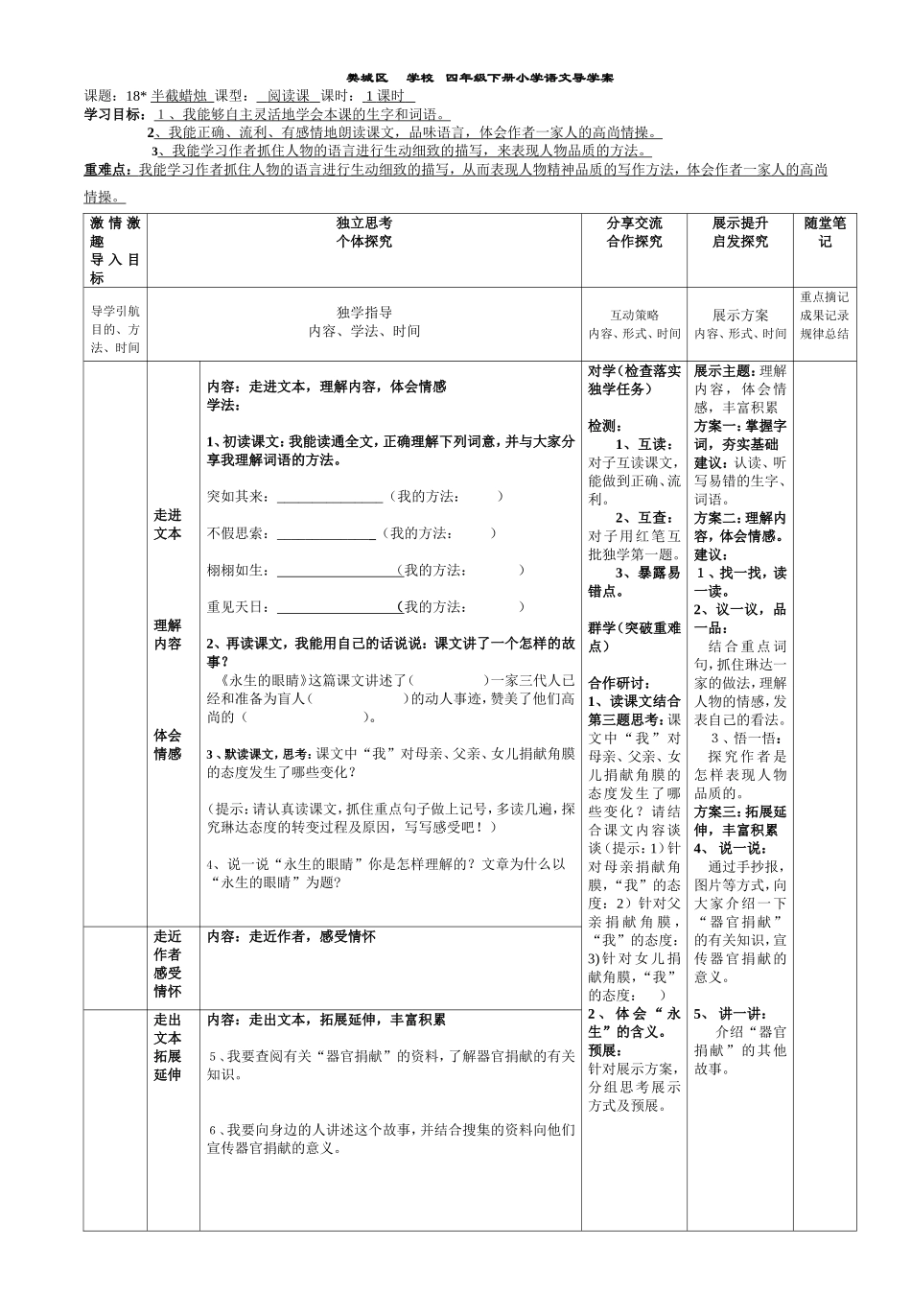 永生的眼睛刘雪玲_第1页