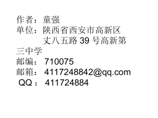 化学能与原电池