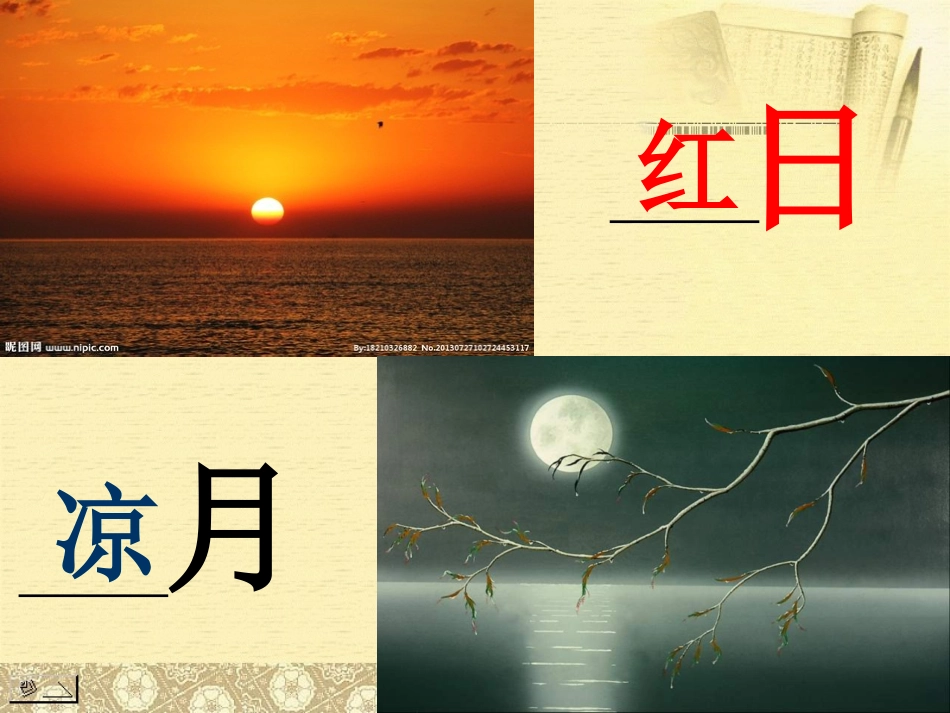 短文两篇（巴金）_第2页