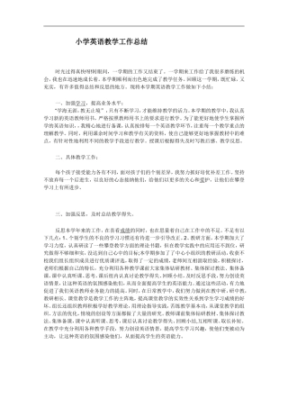 小学英语教学工作总结