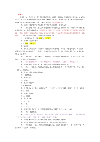 一夜的工作（罗钰）