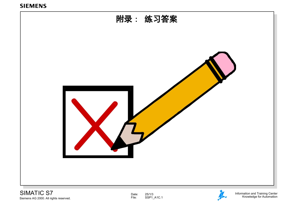 练习题训题训练_第1页