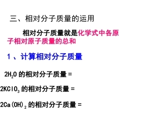 相对分子质量的有关计算