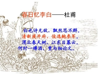 拟行路难实用课件