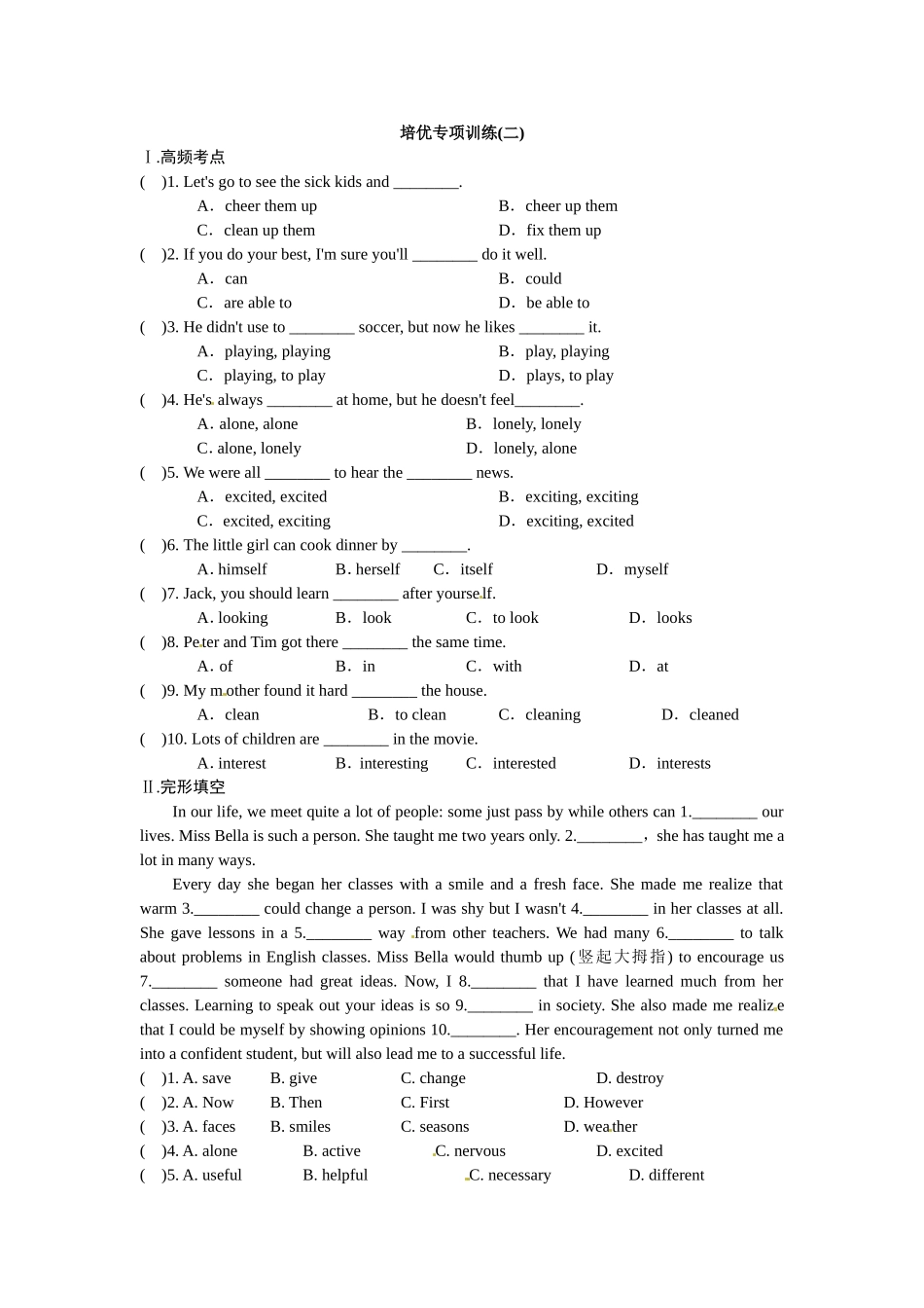 八年级下册UNIT2_第1页