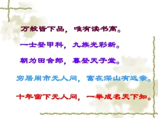 《范进中举》课件02