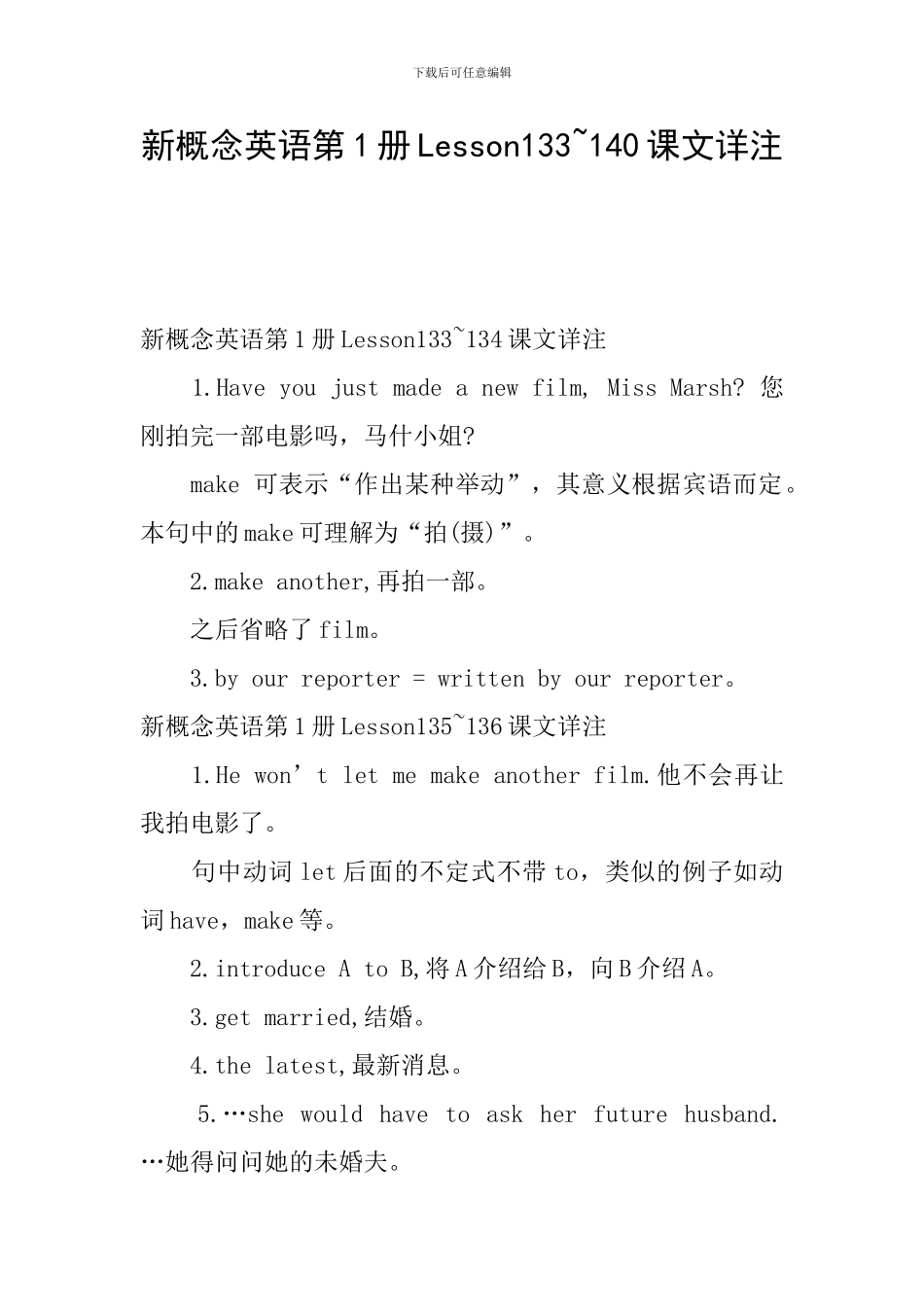 新概念英语第1册Lesson133-140课文详注_第1页