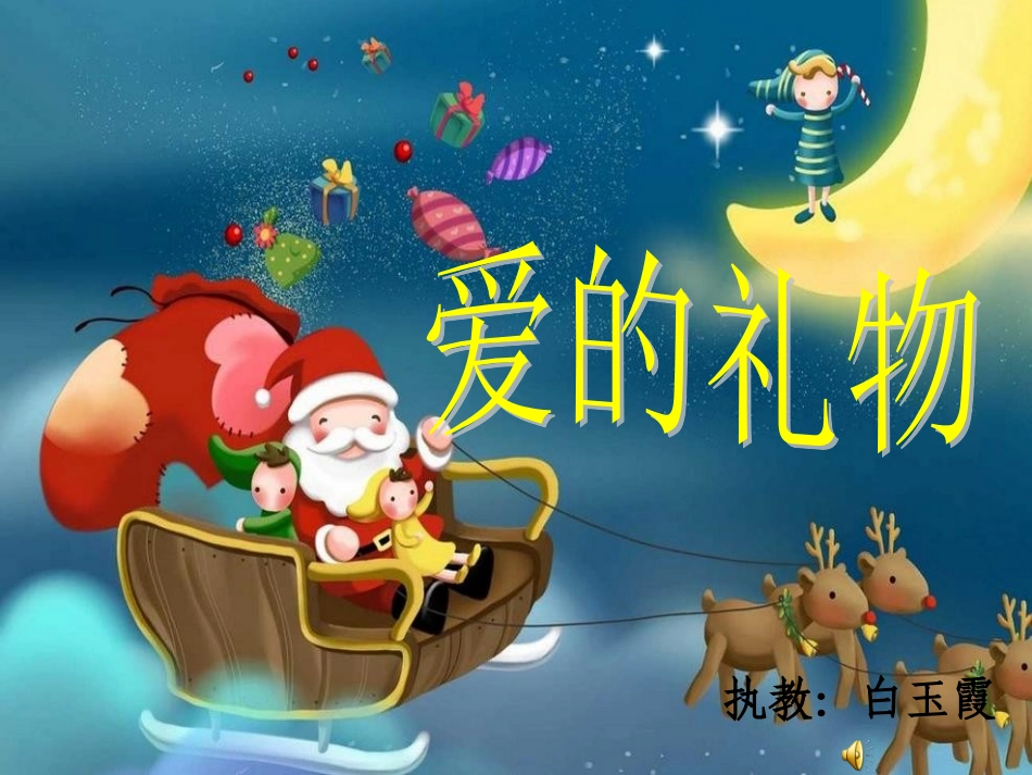 2014年双向_第1页