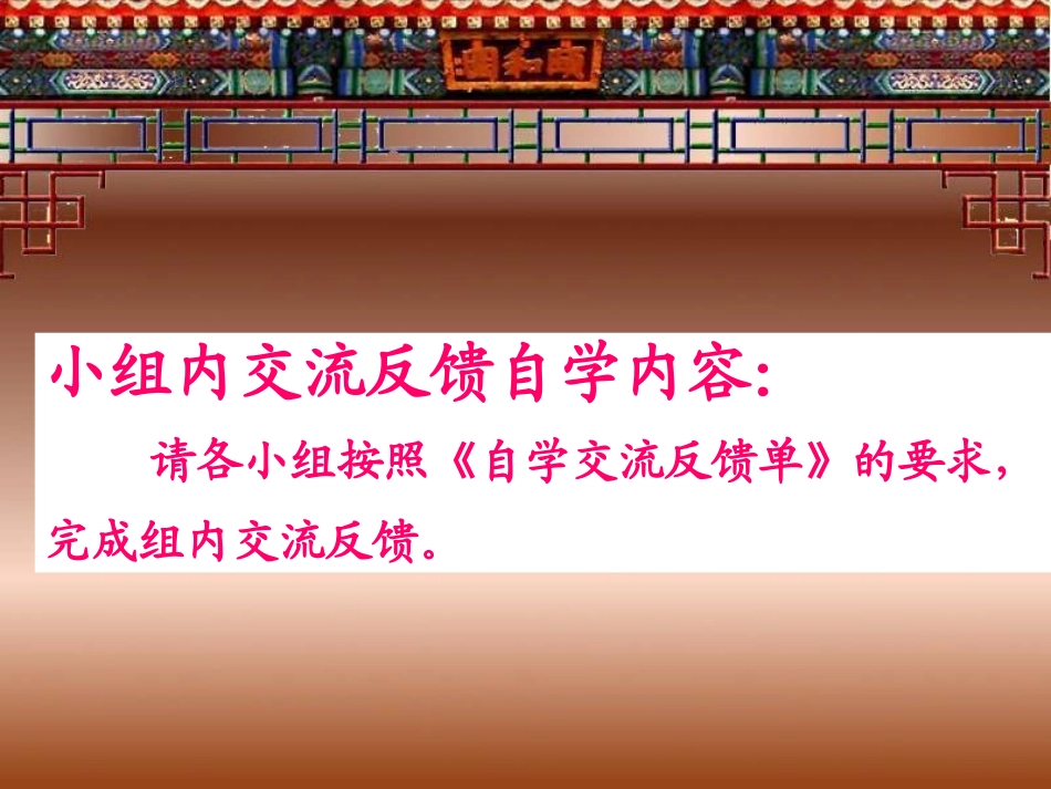 《颐和园》上课_第3页