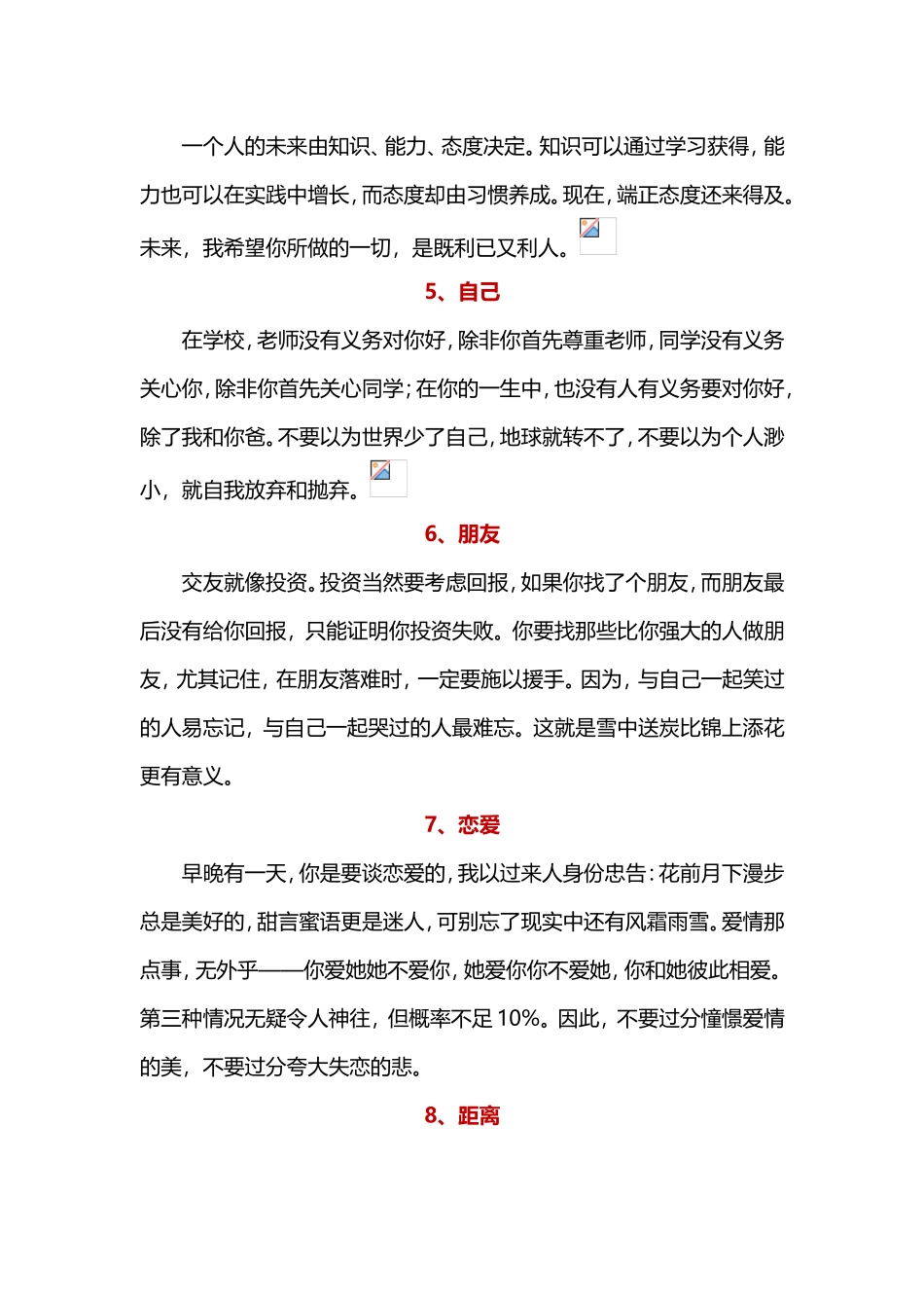 你必须跟孩子聊的10个问题_第2页