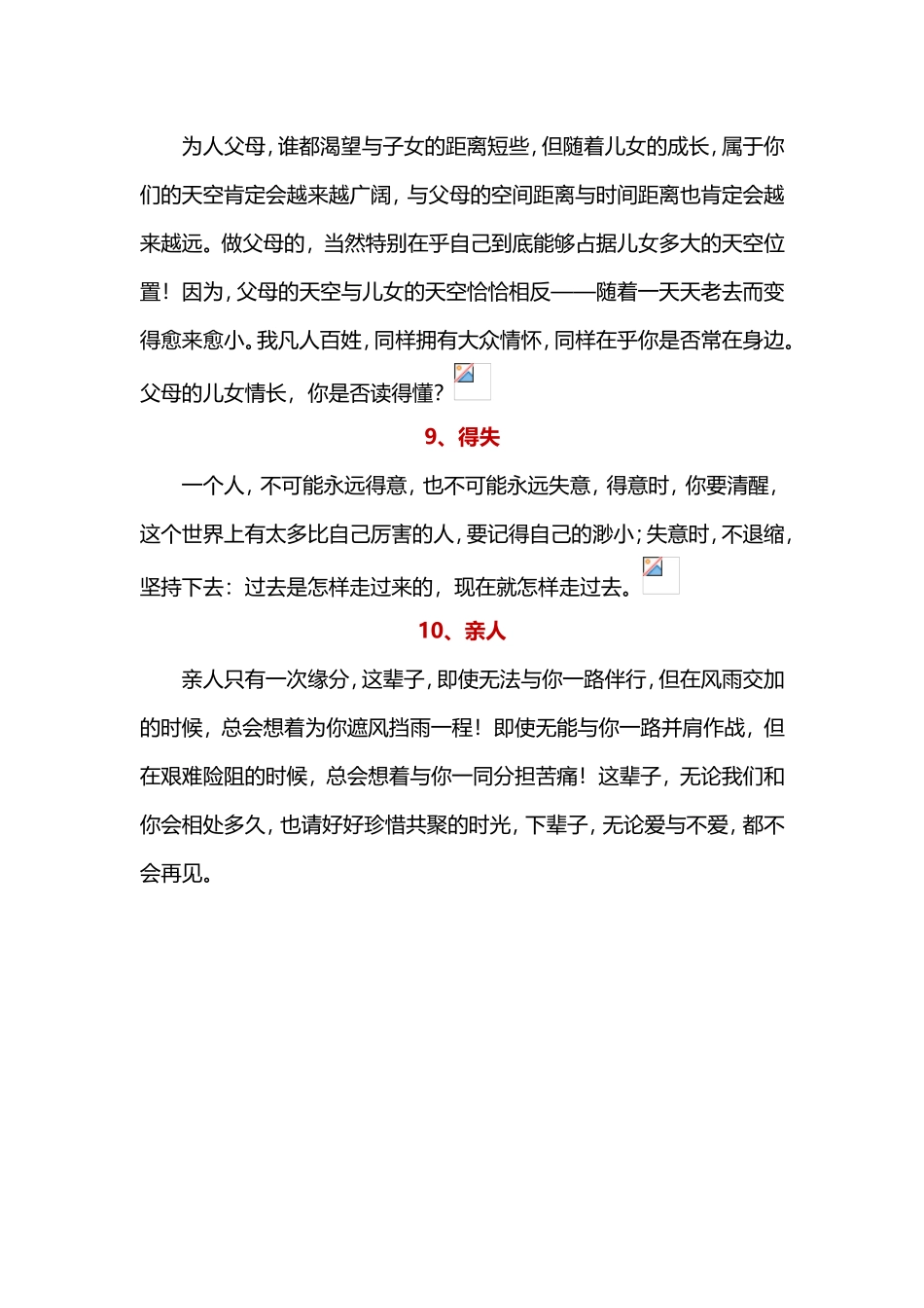 你必须跟孩子聊的10个问题_第3页