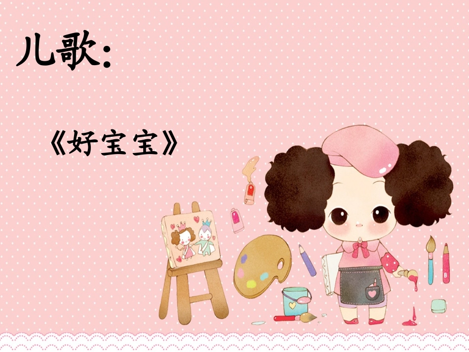 汇报表演[1]_第2页