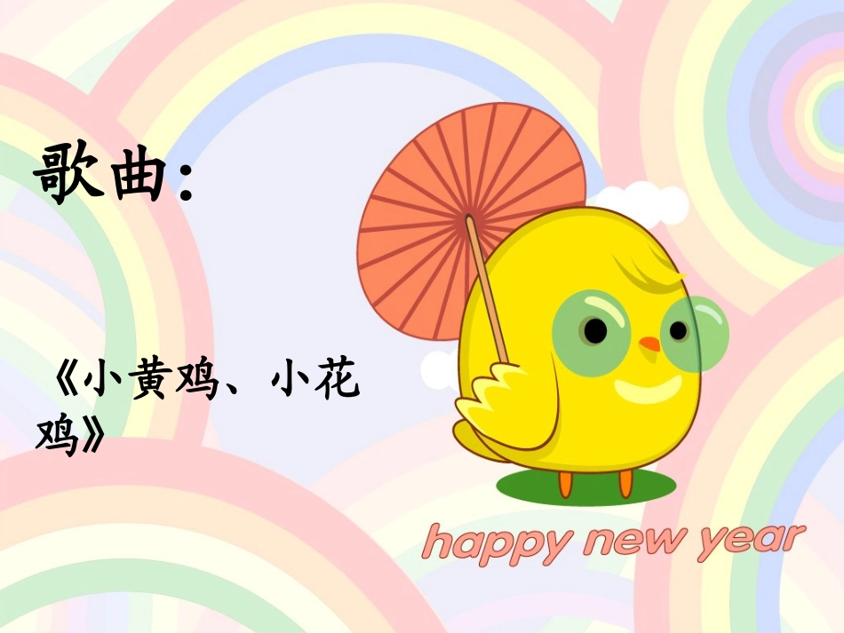 汇报表演[1]_第3页