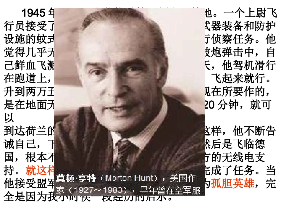 走一步再走一步A_第1页