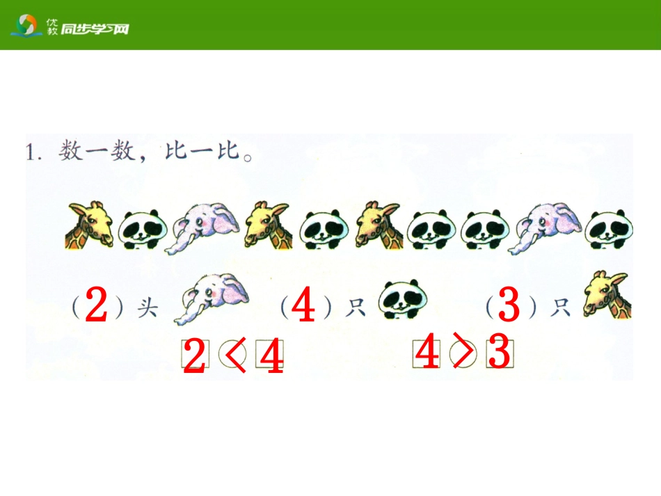 《整理和复习》_第2页