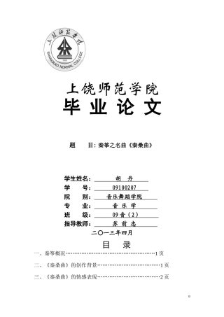 浅谈古筝流派2