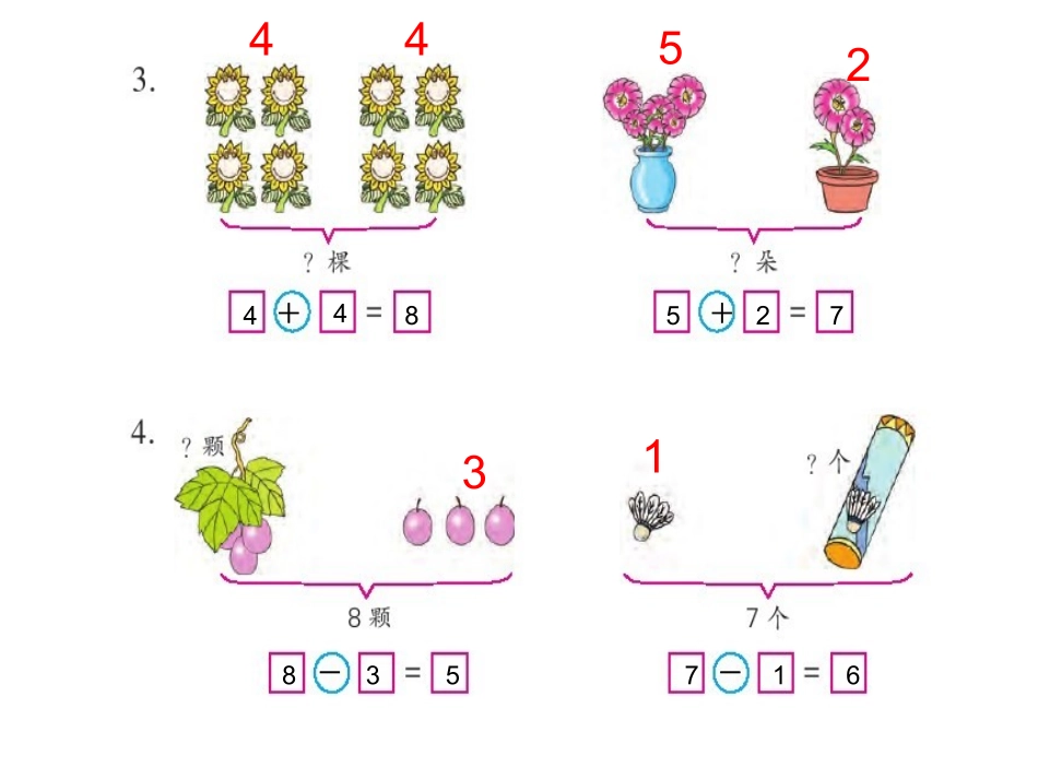 用括线表示的实际问题练习题_第2页