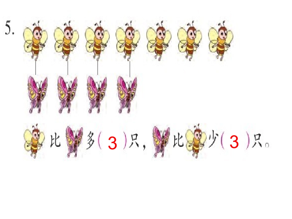 用括线表示的实际问题练习题_第3页