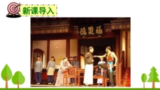 天下第一楼（节选）